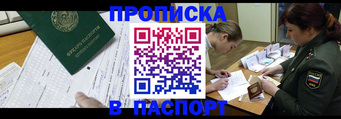 прописка паспорт в Кольчугино
