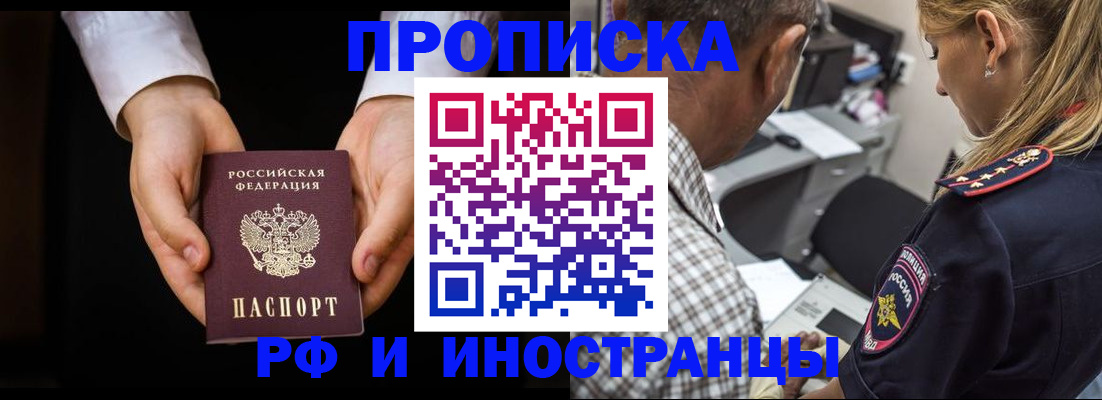 временная регистрация собственник в Кольчугино
